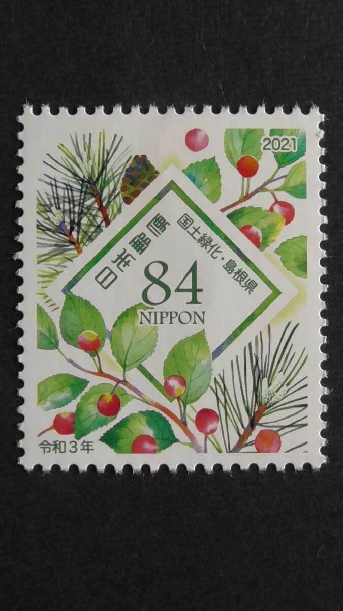 記念切手 国土緑化 2021年『クロマツとエノキ・島根県』 84円拍卖