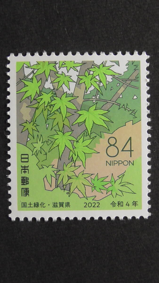 記念切手 国土緑化 2022年『イロハモミジ・滋賀県』 84円拍卖