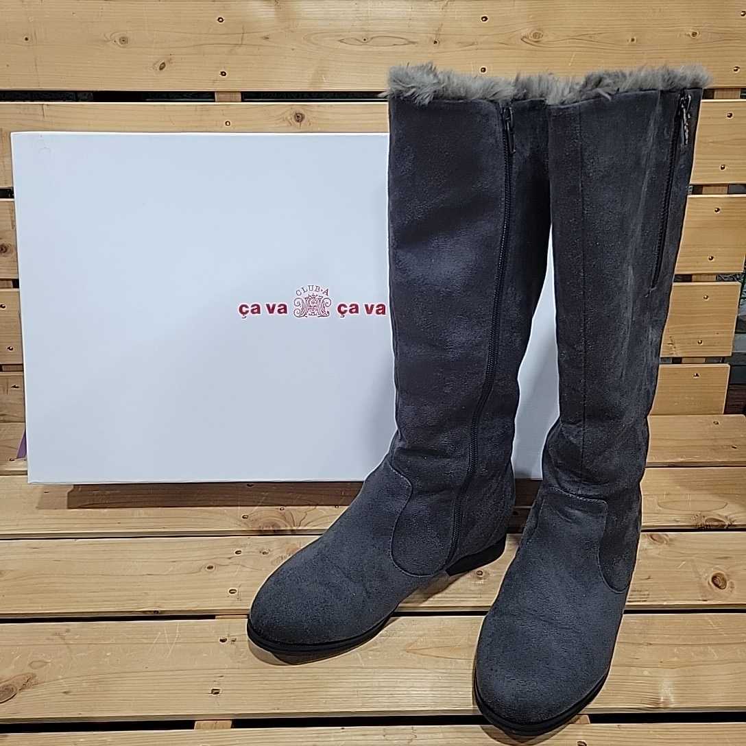 №7320 USED 美品 CAVA CAVA サヴァサヴァ ファー付きロングブーツ 24.0㎝ 色/グレー 型番/1320163 拍卖