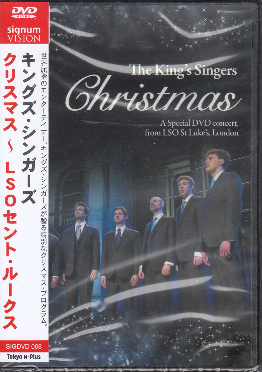 DVD◆新品・送料無料◆キングズ・シンガーズ/クリスマス~LSOセント・ルークス Import ev1063拍卖