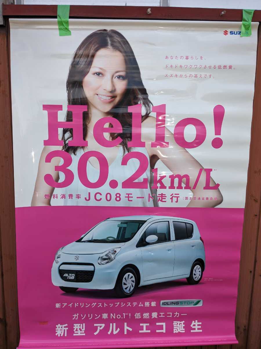 非売品スズキアルト香里奈HA25HA35HA36HA37高速有鉛街道レーサー暴走族スズキスポーツアルトワークスWORKSワゴンRフロンテキザシ拍卖