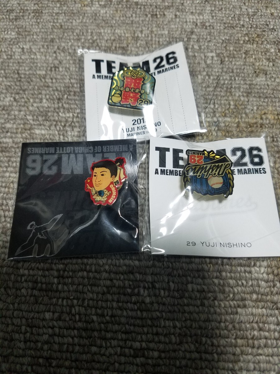 送料無料★千葉 ロッテ マリーンズ team26★西野勇士★#29★グッズ セット★未使用新品拍卖