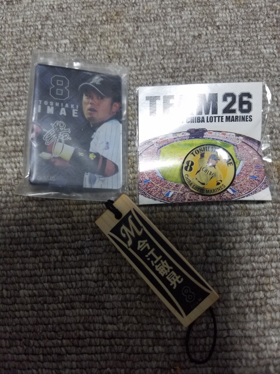 送料込★千葉 ロッテ マリーンズ team26★今江敏晃★#8★グッズ セット★未使用新品★楽天 イーグルス拍卖