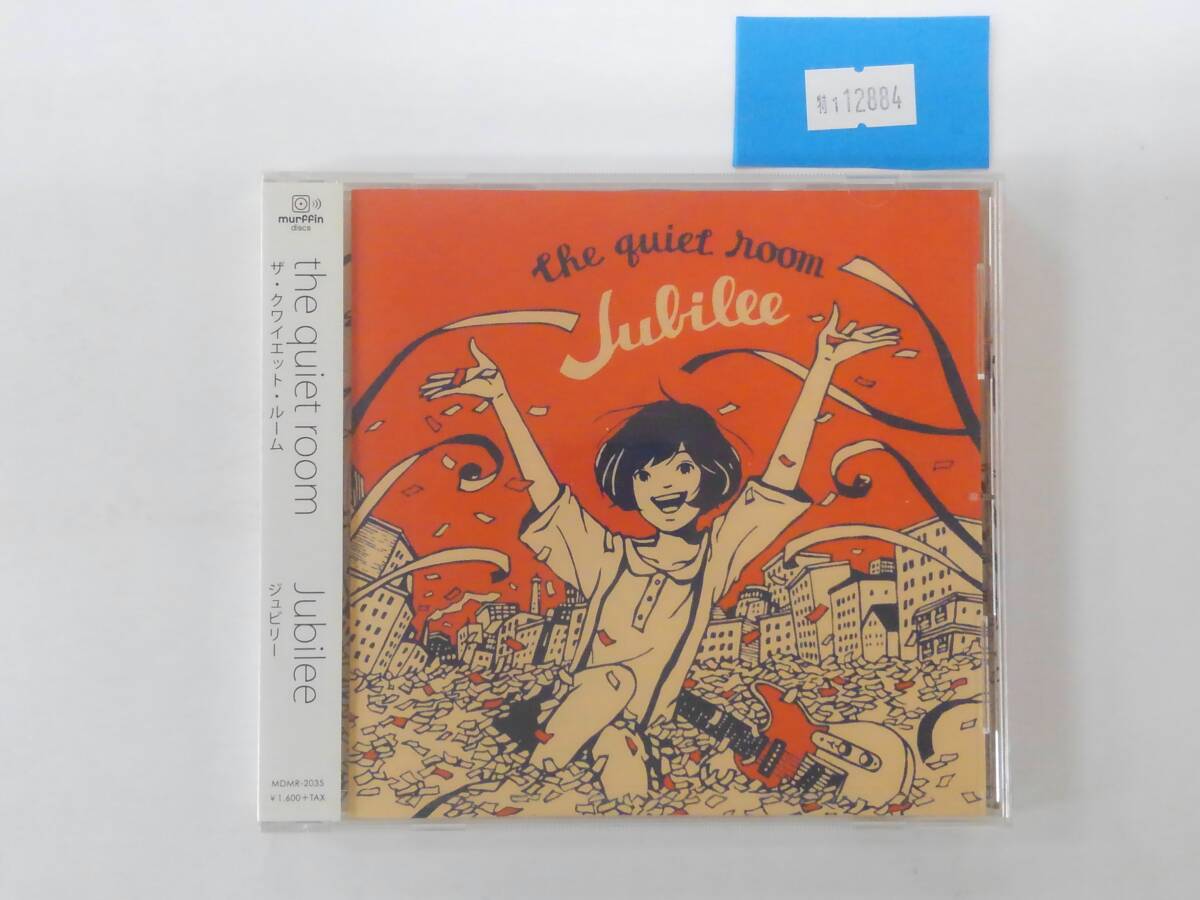 万1 12884 Jubilee / the quiet room 未開封拍卖