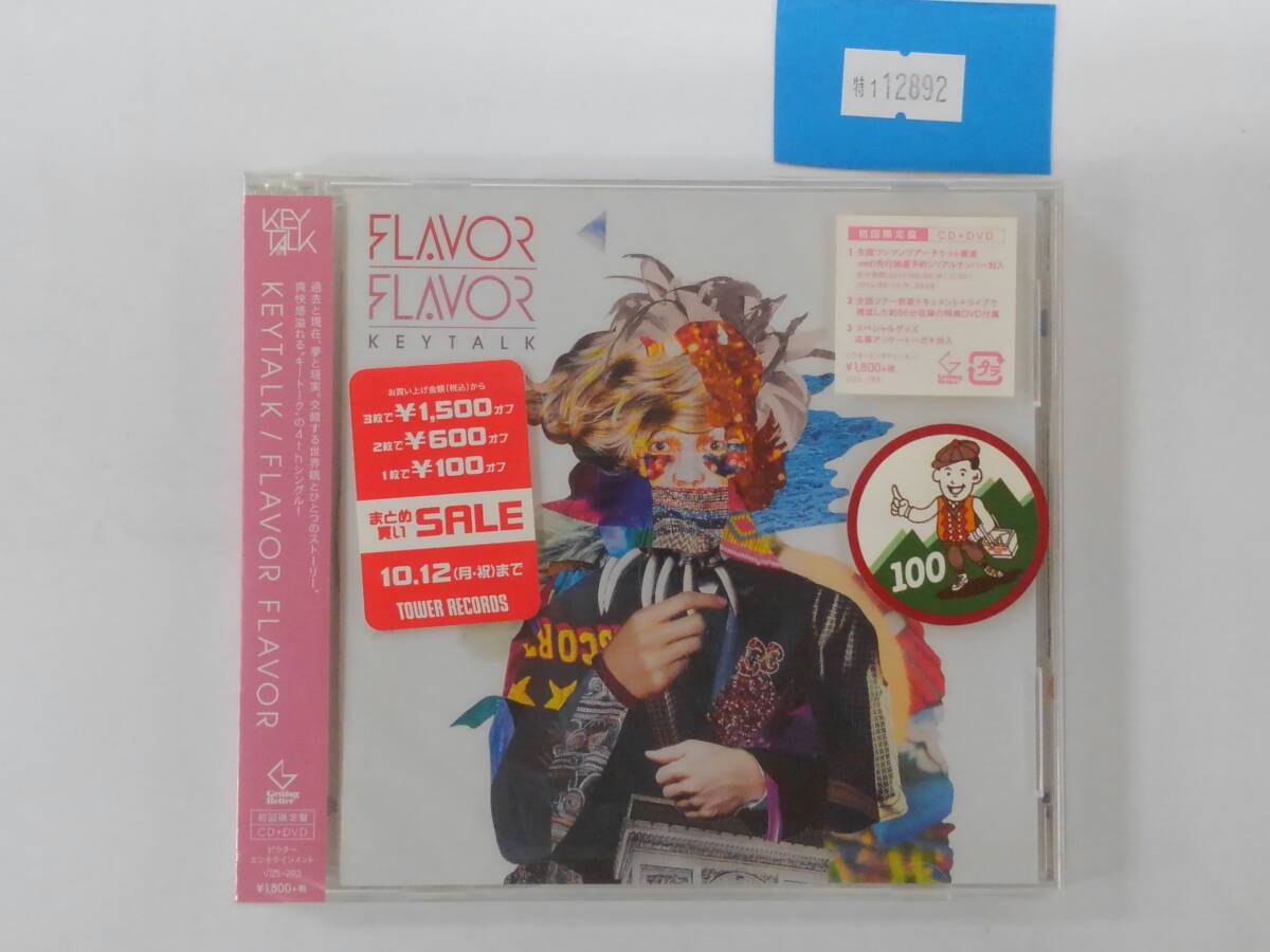 万1 12892 【未開封】 FLAVOR FLAVOR (初回限定盤) / KEYTALK VIZL-793拍卖