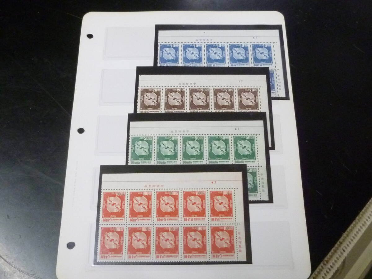 24 A №116 台湾切手 1969年 SC#1606a-09a 雙鯉図 10枚ブロック 4種完 未使用NH・VF ※説明欄必読拍卖