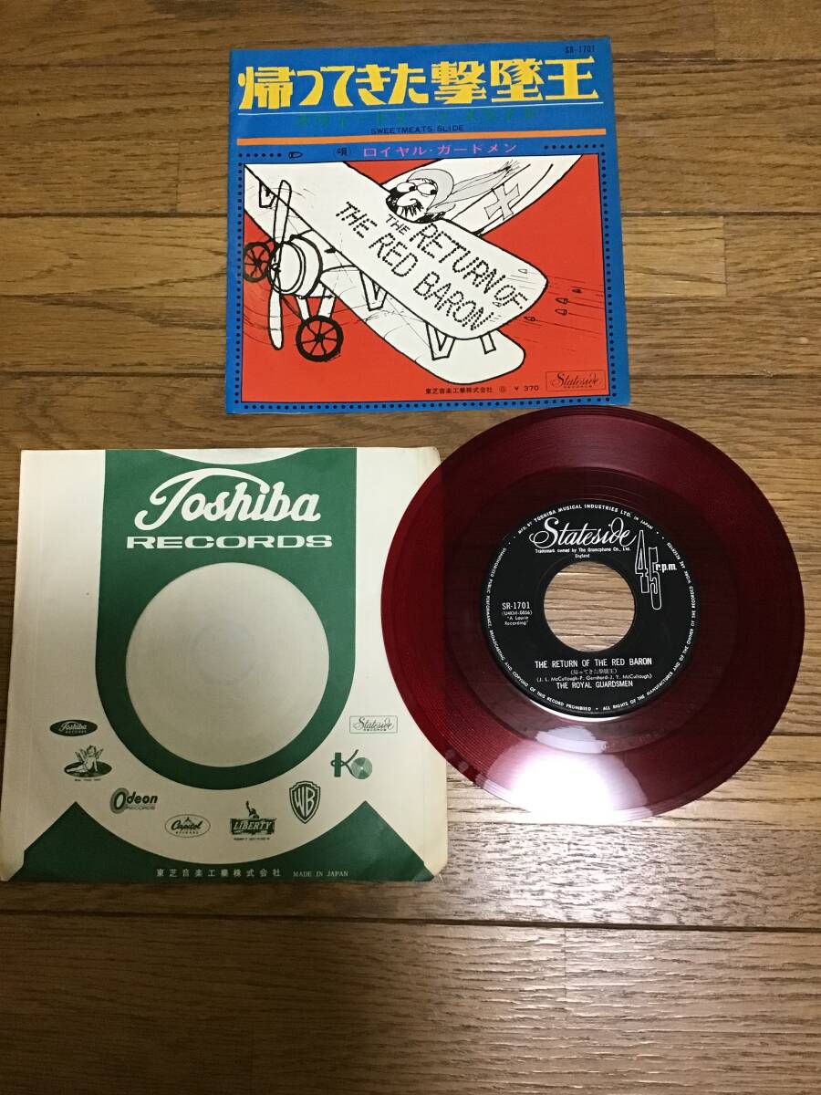 ロイヤル・ガードメン★帰ってきた撃墜王 SR-1701 赤盤拍卖