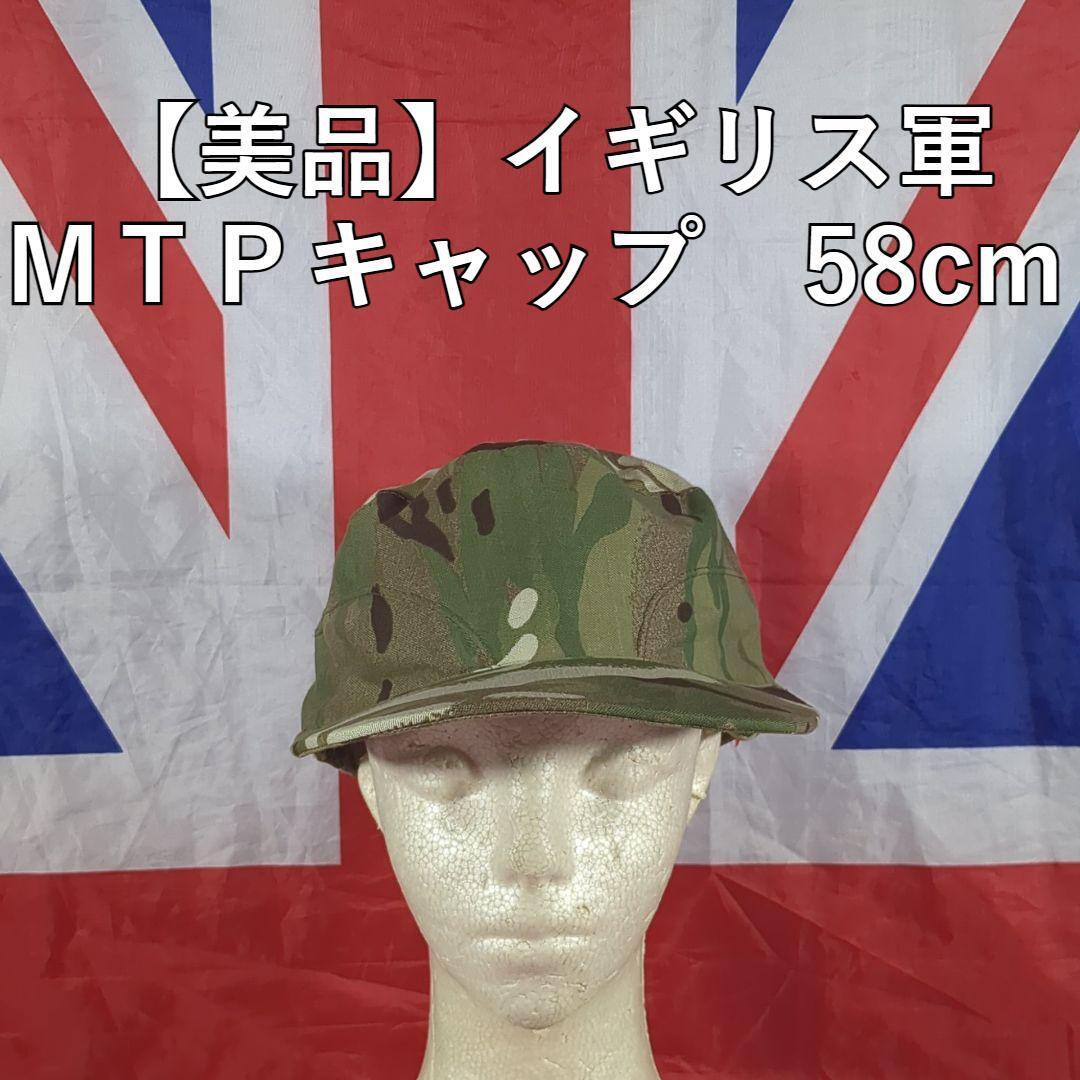 イギリス軍MTPキャップ 58cm【美品】拍卖