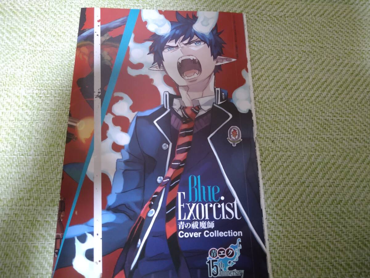 ジャンプSQ 5月号 青の祓魔師 Cover Collection 拍卖
