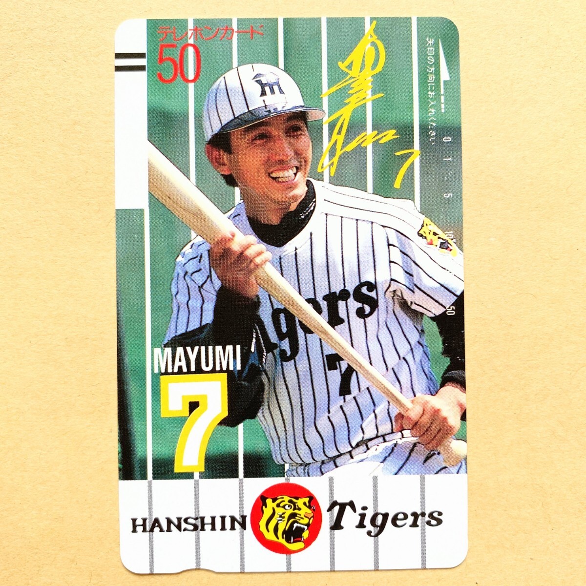 【未使用】野球テレカ 50度 真弓明信 阪神タイガース拍卖