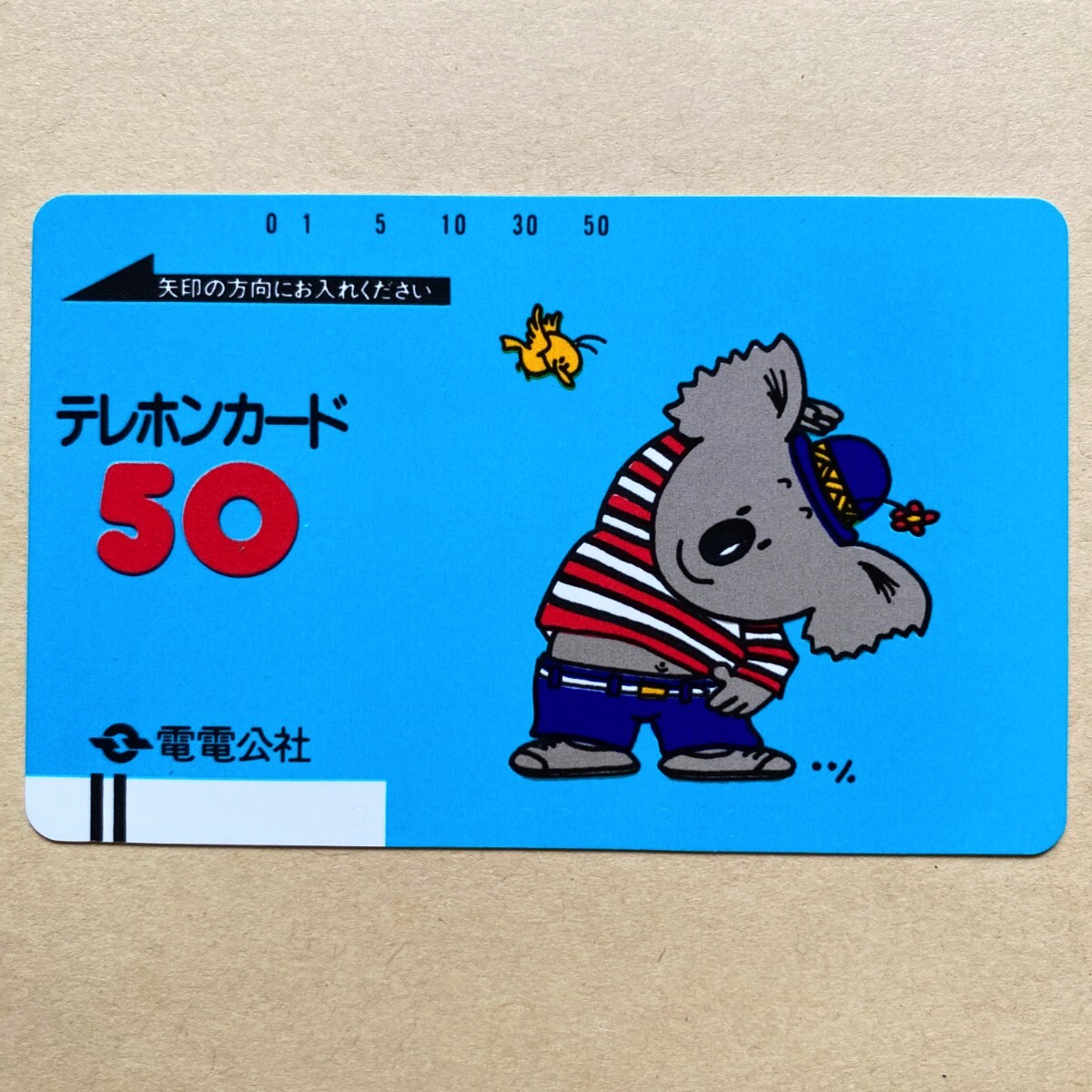 【未使用】テレカ 50度 電電公社 コアラ拍卖