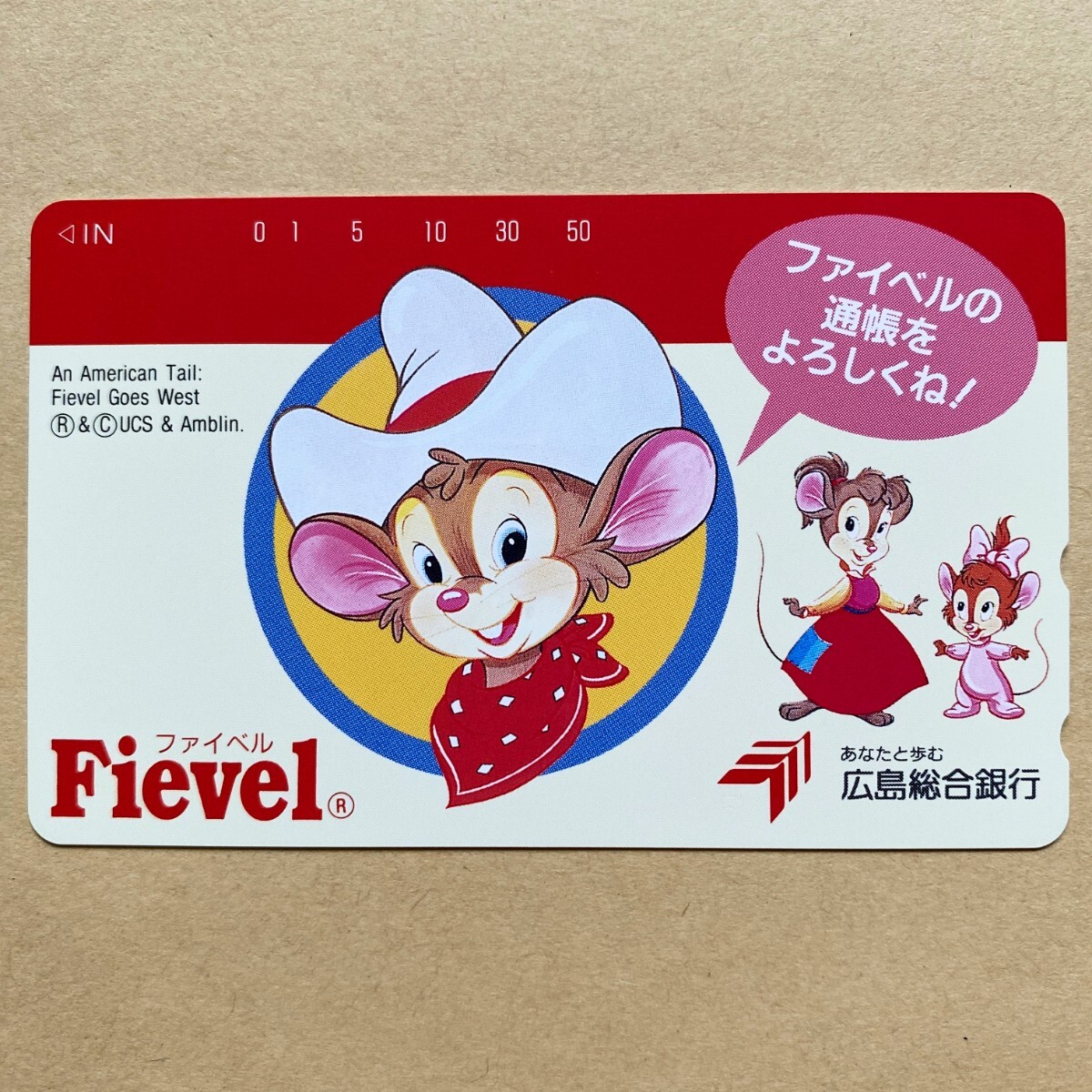 【未使用】テレカ 50度 ファイベル 広島総合銀行拍卖