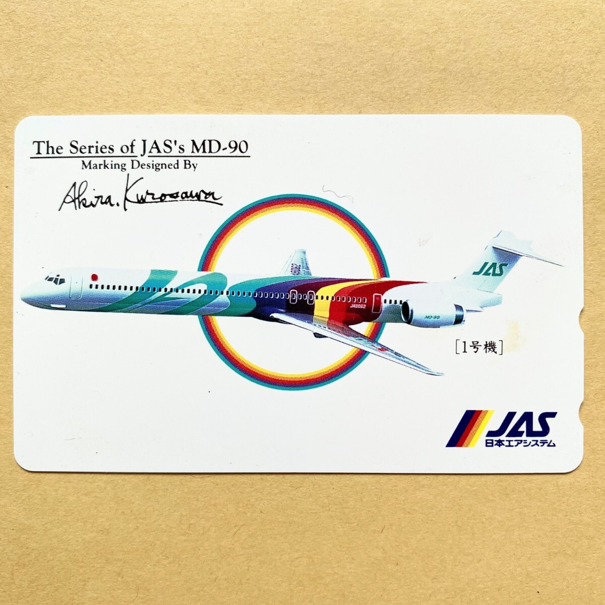 【未使用】航空機テレカ 50度 日本エアシステム JAS The Series of JAS’s MD-90 1号機拍卖