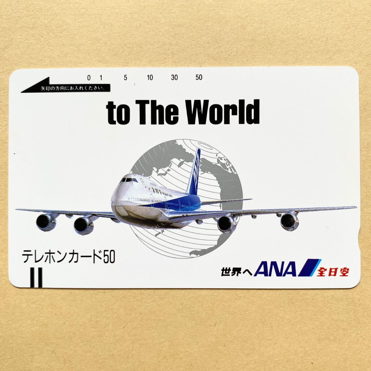 【未使用】航空機テレカ 50度 全日本空輸 ANA to The World拍卖