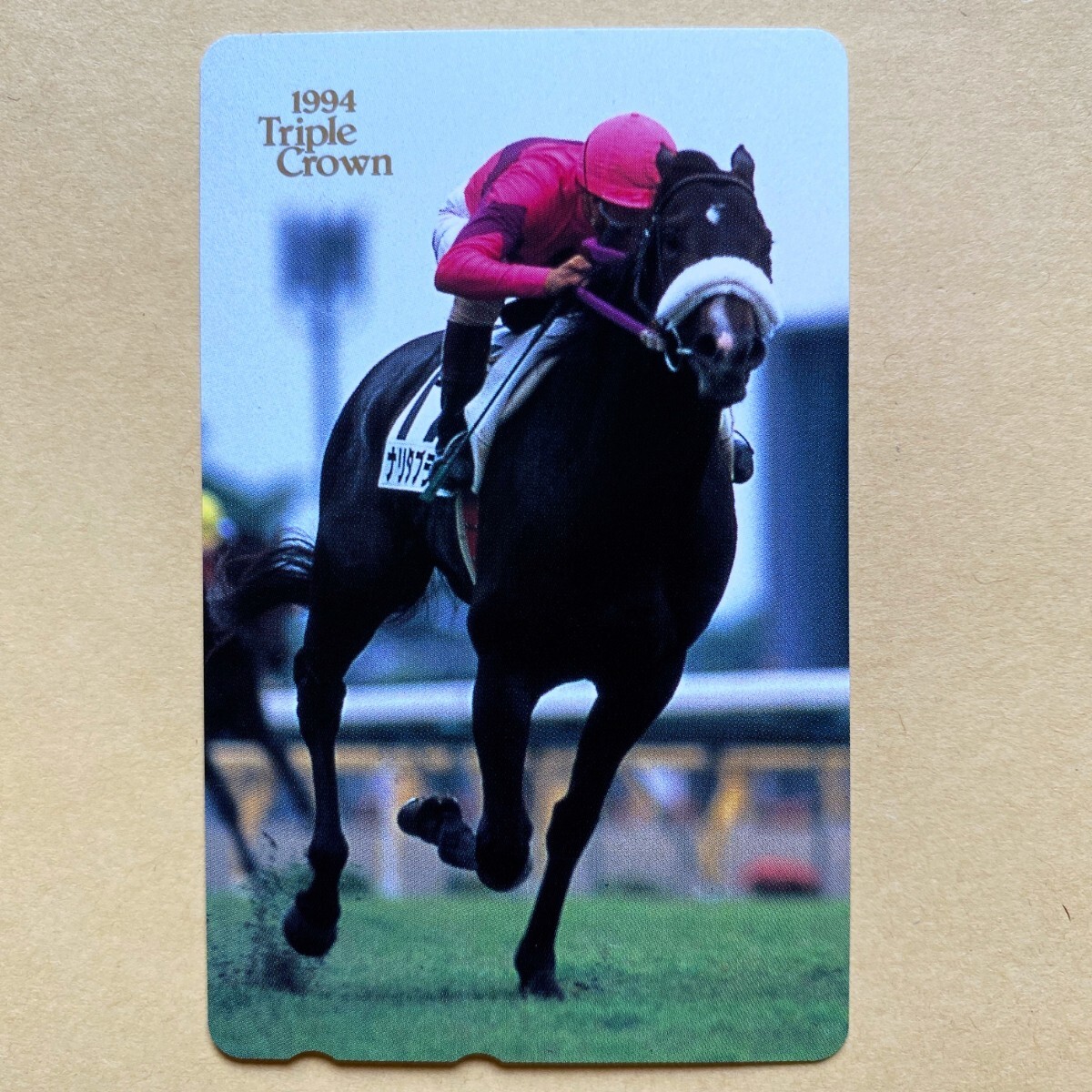 【未使用】 競馬テレカ 50度 ナリタブライアン 1994三冠馬 南井克巳 拍卖