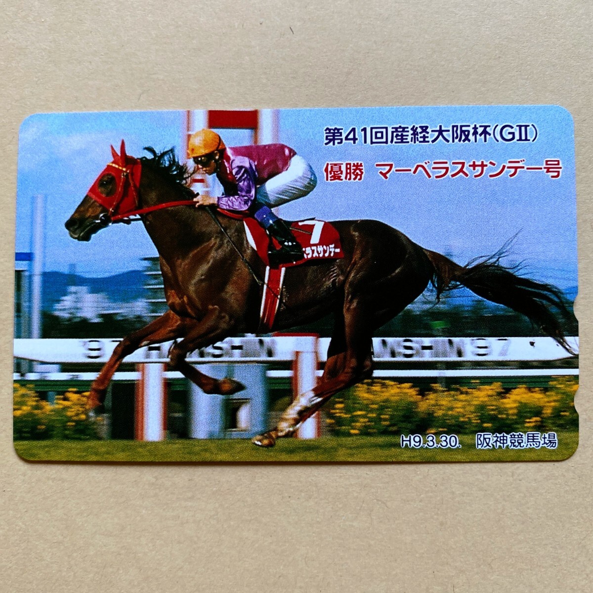 【未使用】競馬テレカ 50度 マーベラスサンデー 第41回産経大阪杯(GⅠI)拍卖