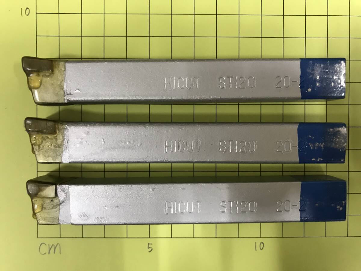 ハイカット 超硬バイト ST120 20-2 3本セット ※メッキ・塗装剥がれ有り※ 未使用・在庫品拍卖