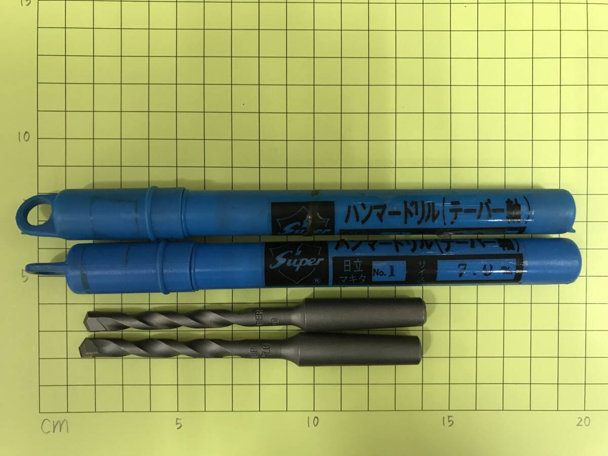 Super ハンマードリル テーパー軸 7.0 2本セット 未使用・在庫品拍卖