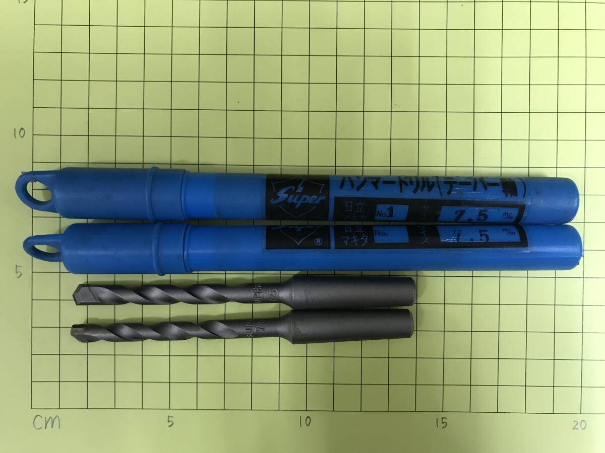 Super ハンマードリル テーパー軸 7.5 2本セット 未使用・在庫品拍卖