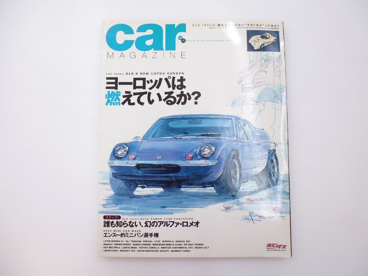 C2L CAR MAGAZINE/ロータスヨーロッパ 47GT ラディカルSR4 64拍卖