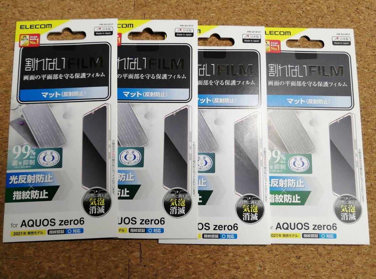 【4枚】エレコム AQUOS zero6 用 保護フィルム PM-S214FLF 4549550234658拍卖