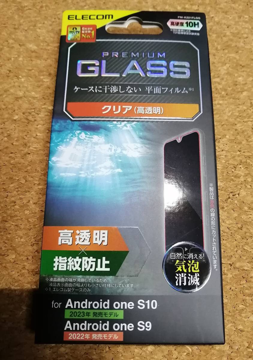 エレコム Android One S10 / S9 用 ガラスフィルム 高透明 ガラス 保護フィルム PM-K221FLGG 4549550271974 拍卖