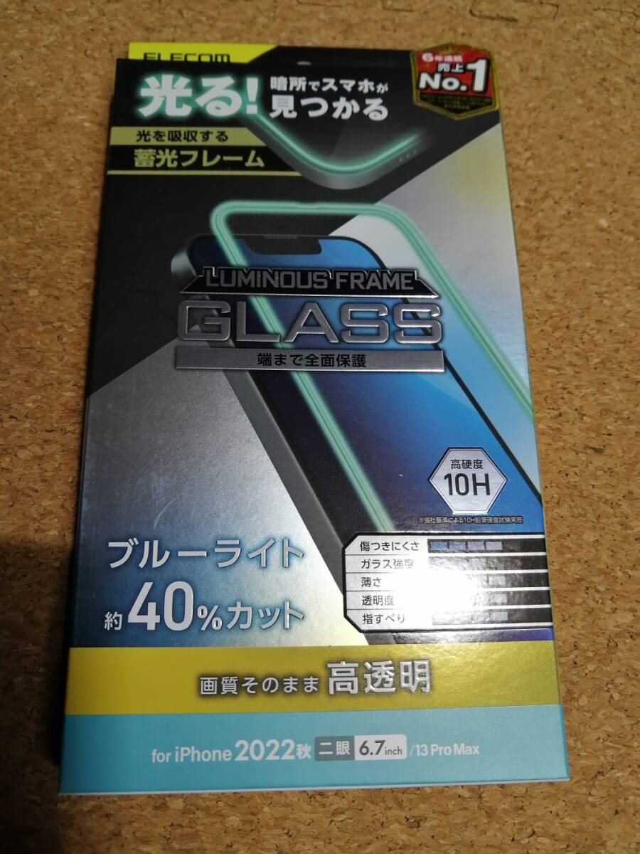 エレコム iPhone 14 Plus 13 Pro Max 蓄光フレーム 高透明 ブルーライトカット 液晶 保護フィルム PM-A22BFLGPBL 4549550262767拍卖