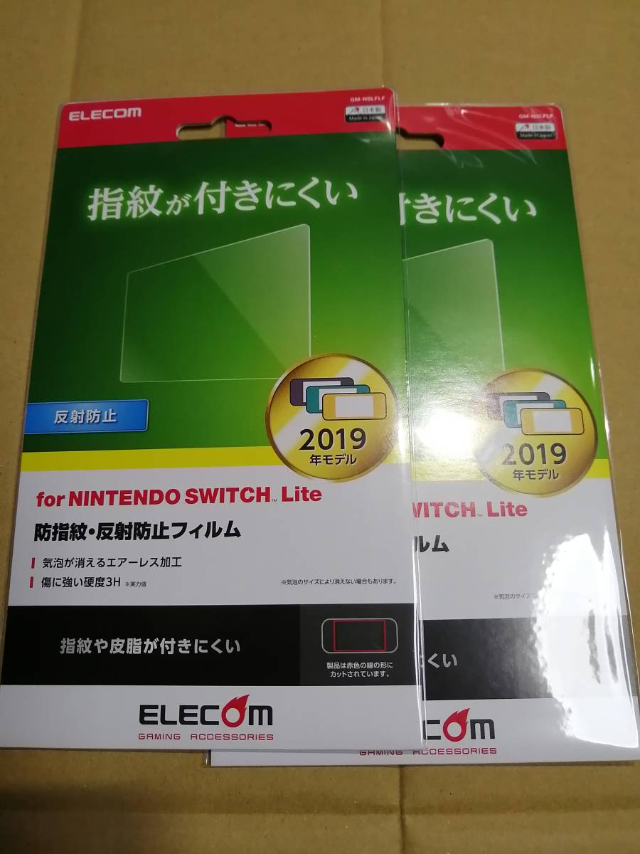 【2枚セット】エレコム 任天堂 Switch Lite用 PETフィルム(防指紋/反射防止)GM-NSLFLF 4549550155519 拍卖