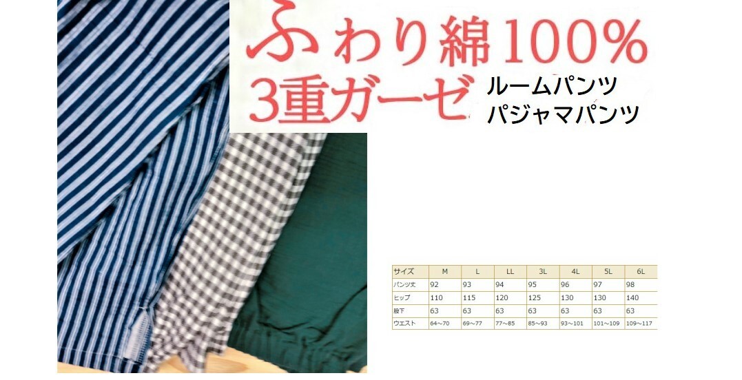 新品●送料無料●3L カーキ無地◎ 3重ガーゼ リラックスズボン へやぎ 肌になじむ 拍卖