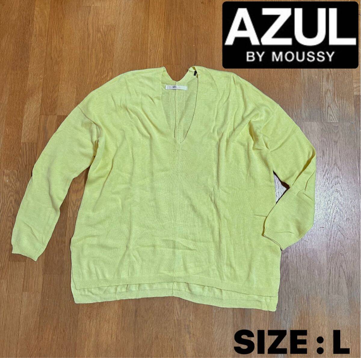 【アズール】 薄手 ニット 深Vネック ゆったり カットソー Sサイズ拍卖