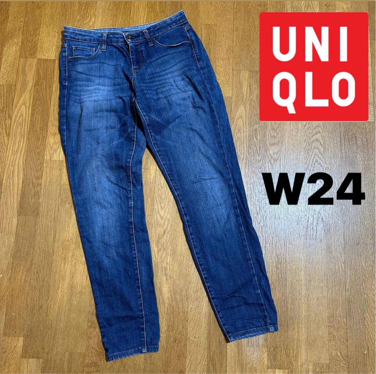 【ユニクロ】レディース テーパードデニム ストレッチ W24拍卖
