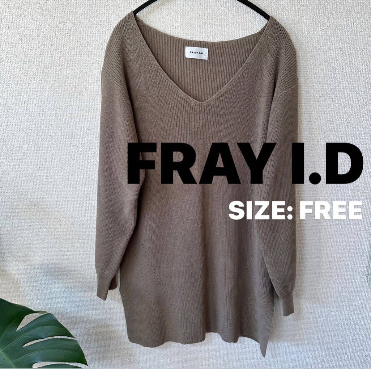 【フレイアイディー】 ニット Vネック カットソー フリーサイズ拍卖