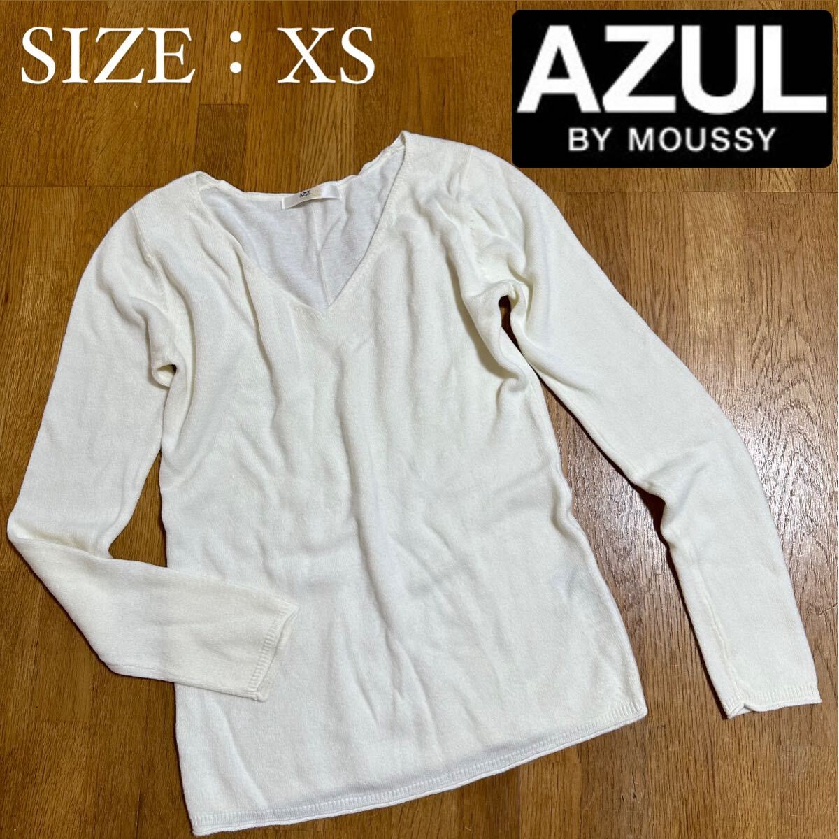 【アズール】薄手 ニット Vネック カットソー ホワイト XS拍卖