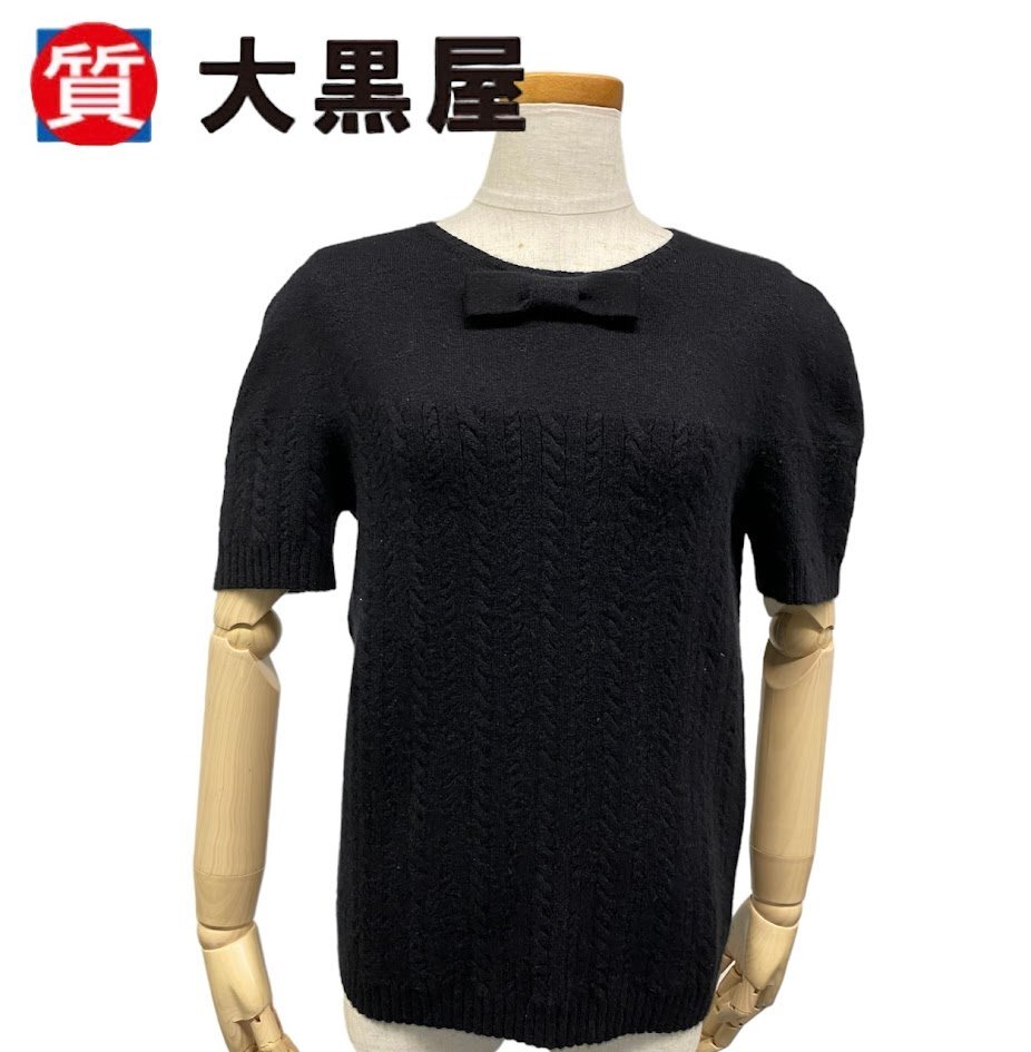 【大黒屋82】CHANEL シャネル トップス ブラック 黒 半袖 ニット シンプル レディース リボン カシミヤ シルク ココマーク 44 ケーブル拍卖
