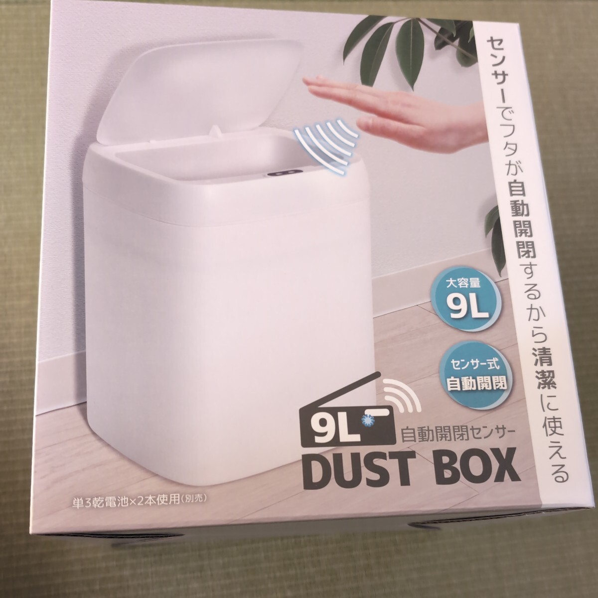 センサー ダストボックス9L 自動開閉センサー ゴミ箱拍卖