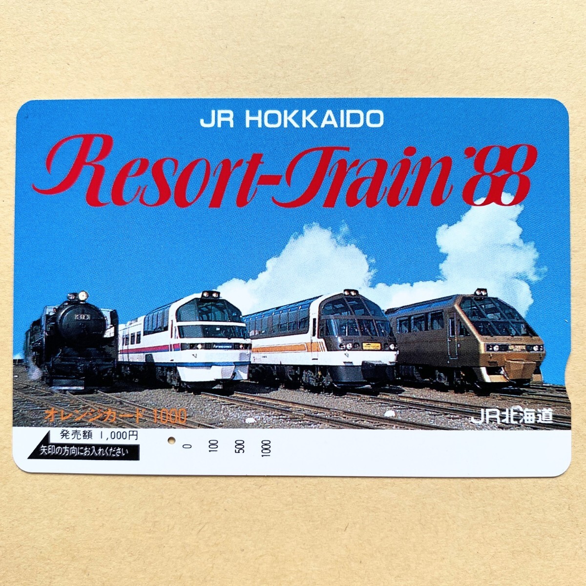 【使用済】 オレンジカード JR北海道 Resort Train '88拍卖