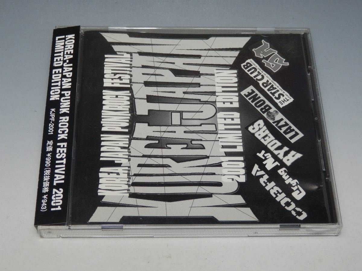 KOREA-JAPAN PUNK ROCK FESTIVAL 2001 LIMITED EDITION 帯付CD 拍卖