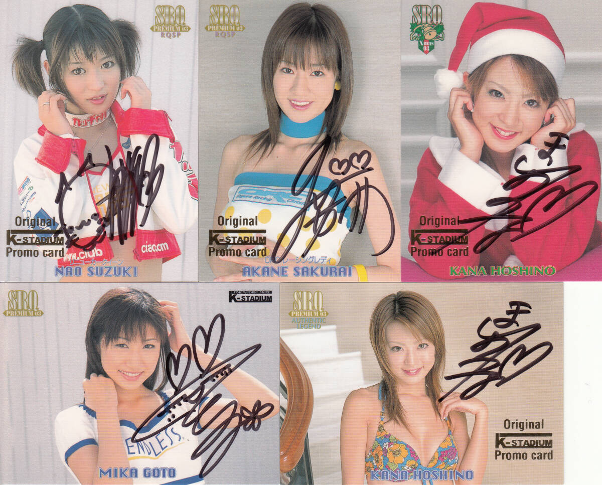 2003 SRQ ショップ特典直筆サインカード 5枚セット スーパーレースクイーン拍卖