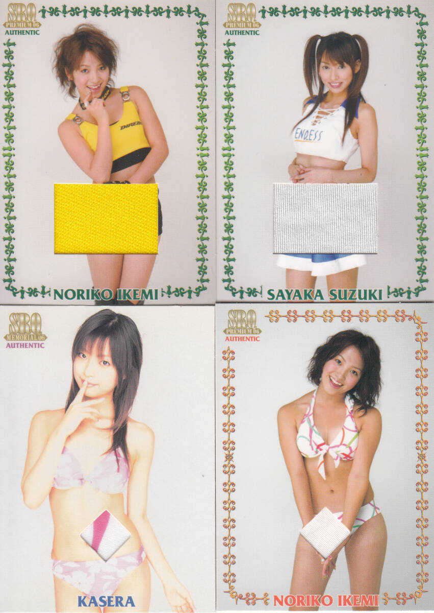 2006 SRQ コスチュームカード 4枚セット スーパーレースクイーン拍卖