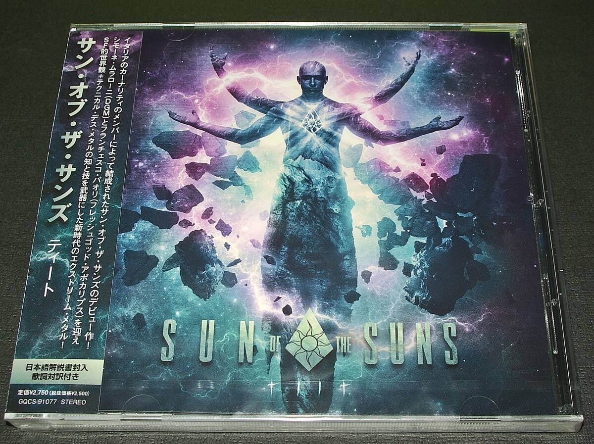 即決特典あり!! ◇'21国内盤 新品未開封◇ Sun Of The Suns - Tiit拍卖