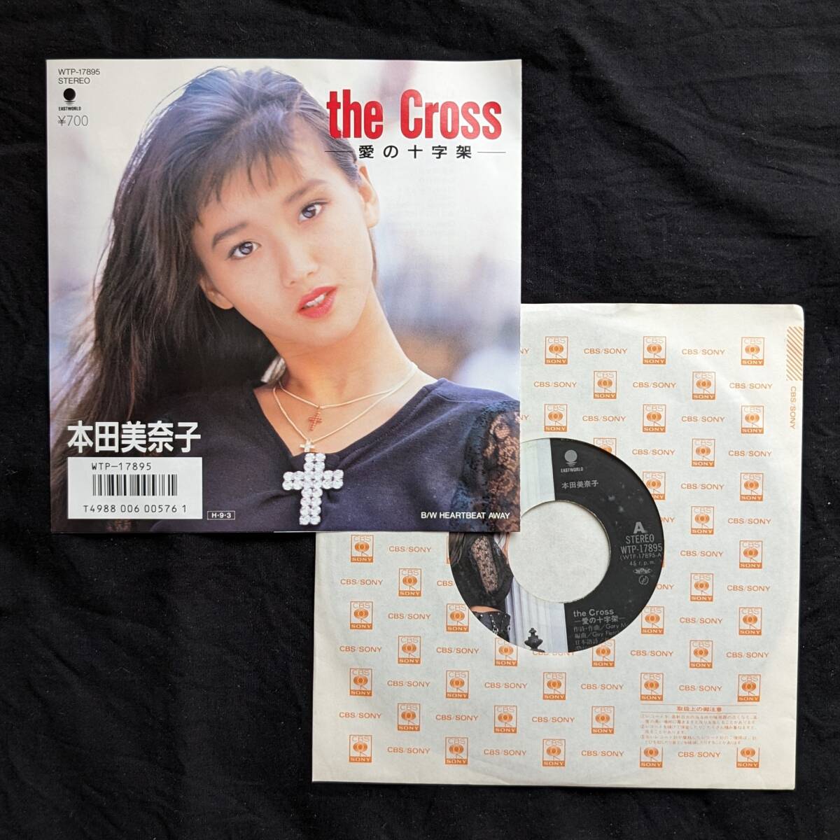●本田美奈子 愛の十字架 中古EPレコード 2拍卖