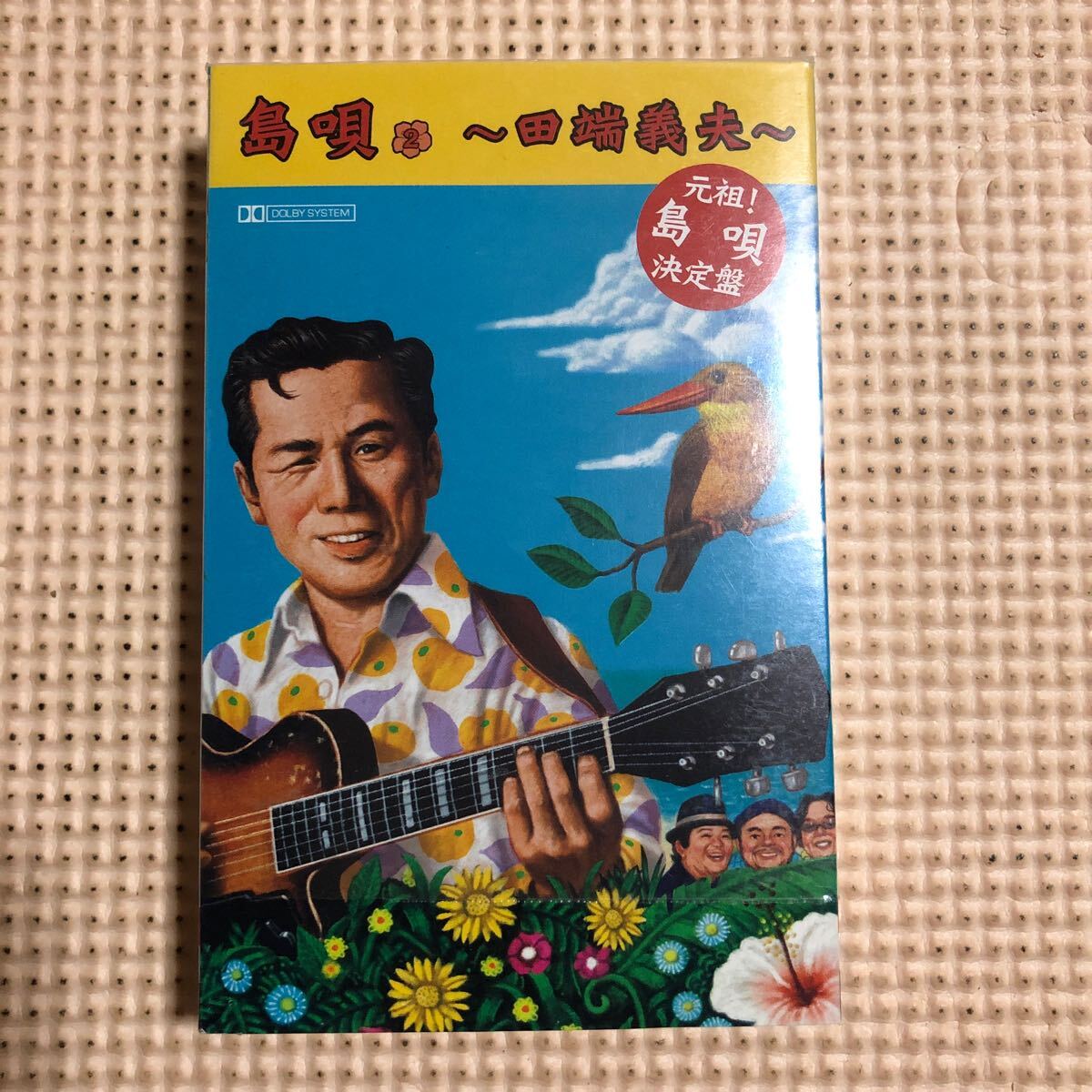 田端義夫 島唄【元祖!島唄 決定盤】シュリンク残 国内盤カセットテープ★拍卖