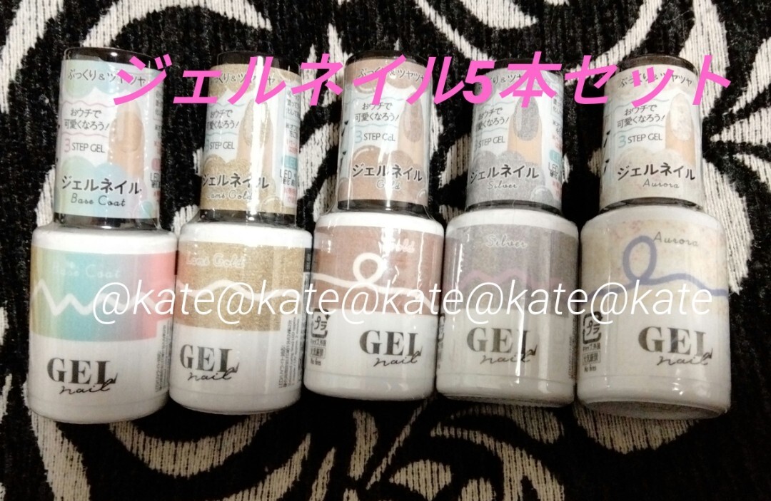 ジェルネイル 5本セット BRG ラメ ゴールド シルバー グリッタージェル オーロラ ベースジェル拍卖
