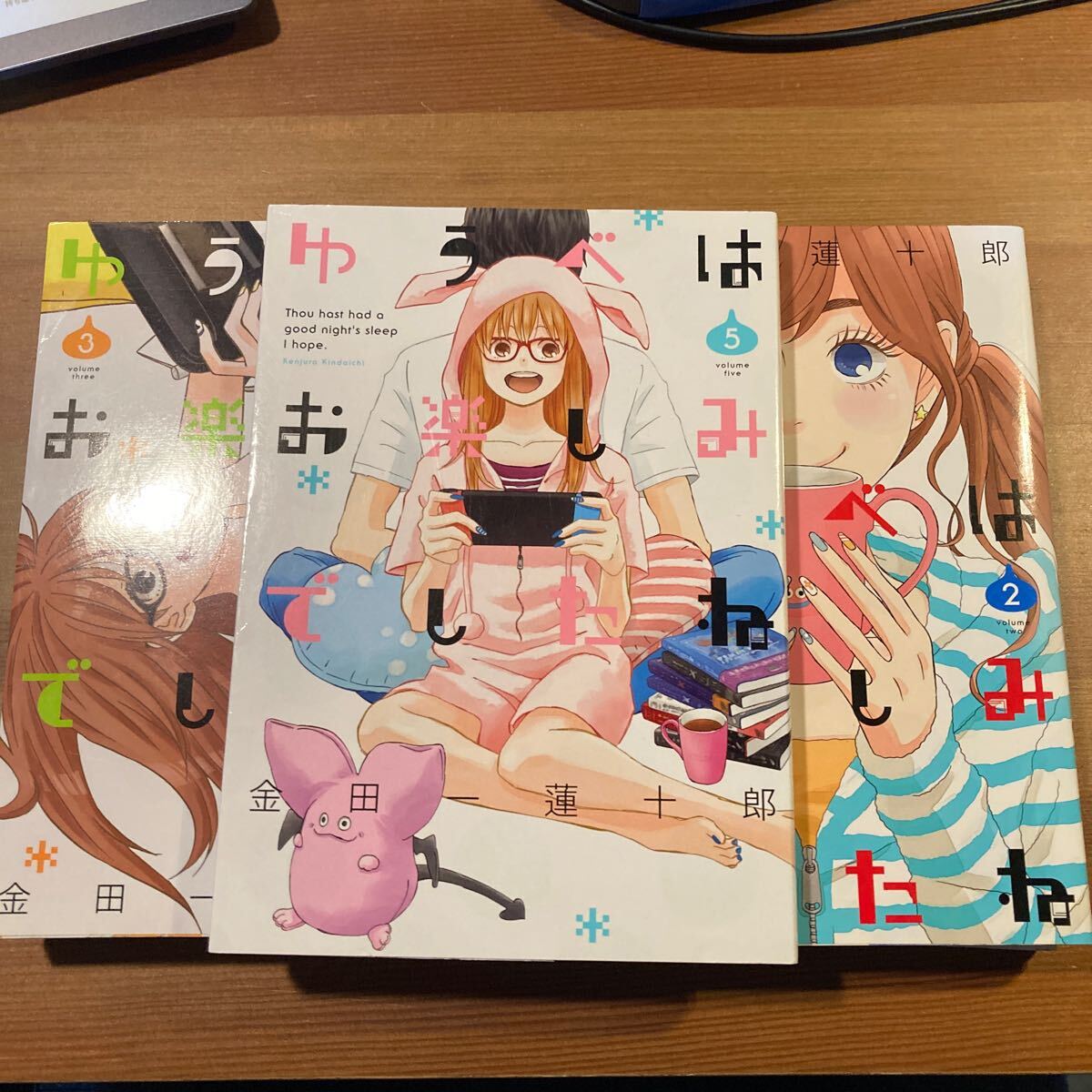 漫画 マンガ ゆうべはお楽しみでしたね 金田一蓮十郎 1から5巻 検索 ラララ 晴れのちグゥ拍卖