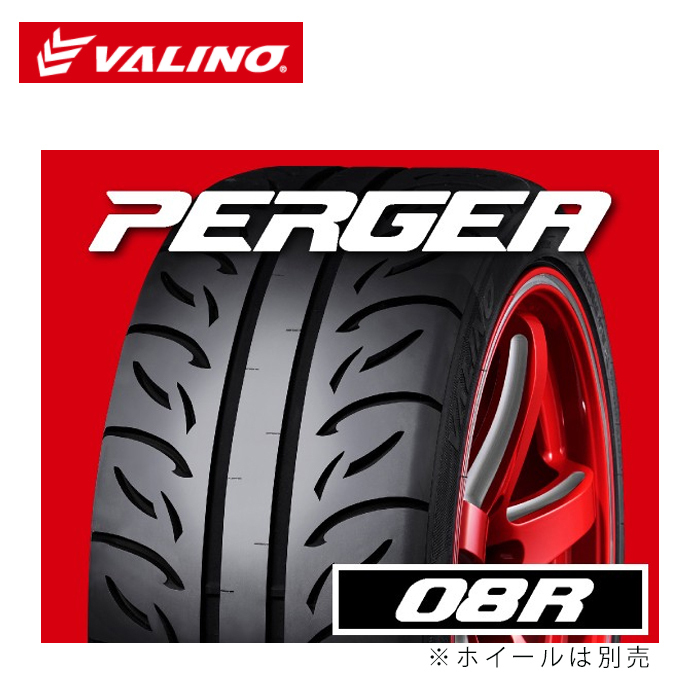 送料無料 バリノ ドリフトタイヤ 【1本単品 新品】 VALINO PERGEA 08R ペルギア ゼロハチアール 235/40R17 94W拍卖