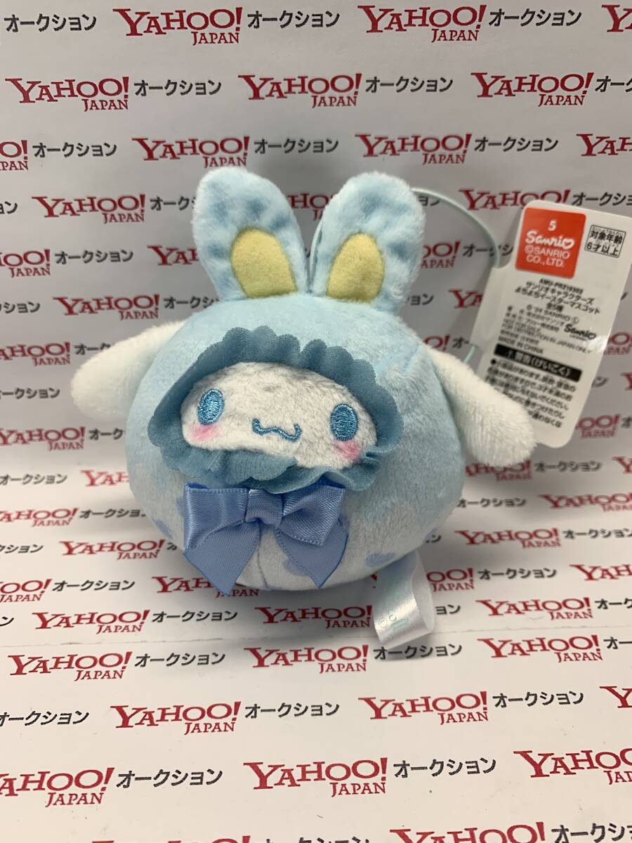 【新品】サンリオキャラクターズ よちよちイースターマスコット シナモロール サンリオ ぬいぐるみ プライズ品拍卖