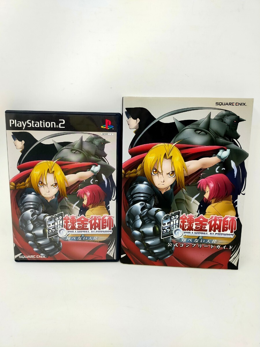 鋼錬金術師 翔べない天使 ケース 公式コンプリートガイド PlayStation2 攻略本 S拍卖