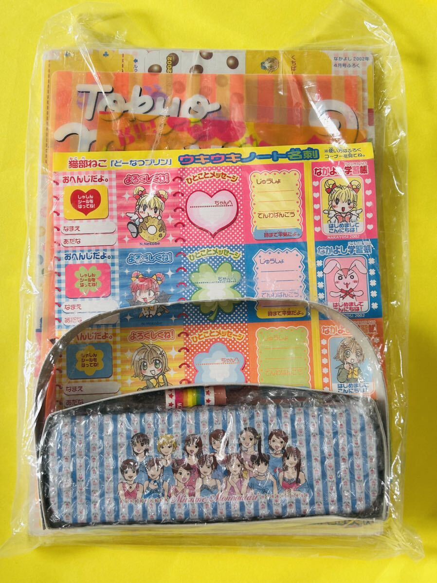 未開封 なかよし 2002年 4月号 付録 娘。物語 他拍卖