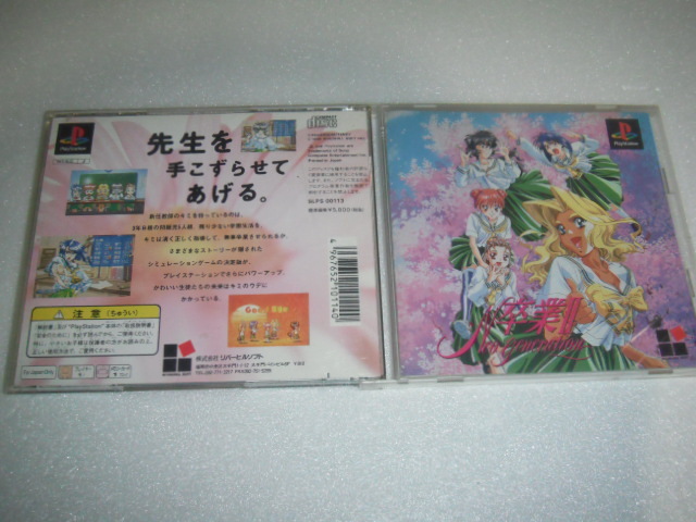 中古 傷有 PS 卒業2 ネオジェネレ-ション 動作保証 同梱可 拍卖