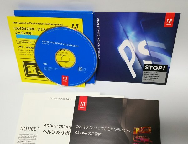 【同梱OK】 Adobe Photoshop CS5 EXTENDED ■ Windows版 ■ フォトショップ ■ ジャンク品拍卖